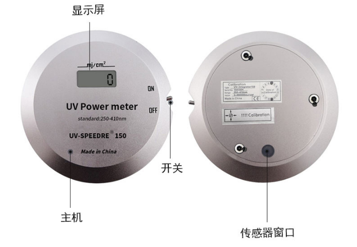 uv能量計