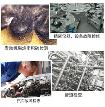 工業內窺鏡用途