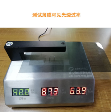透光率測試儀