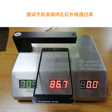 透光率儀