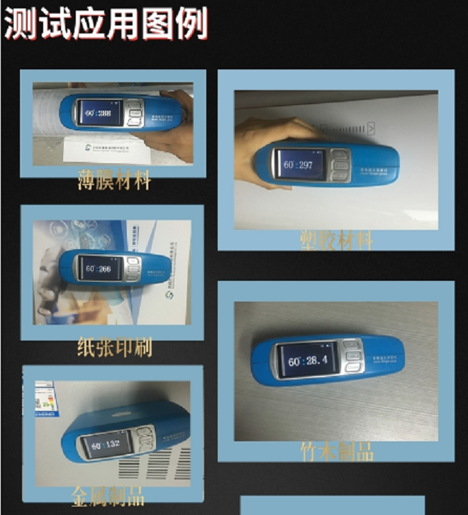 光澤度儀
