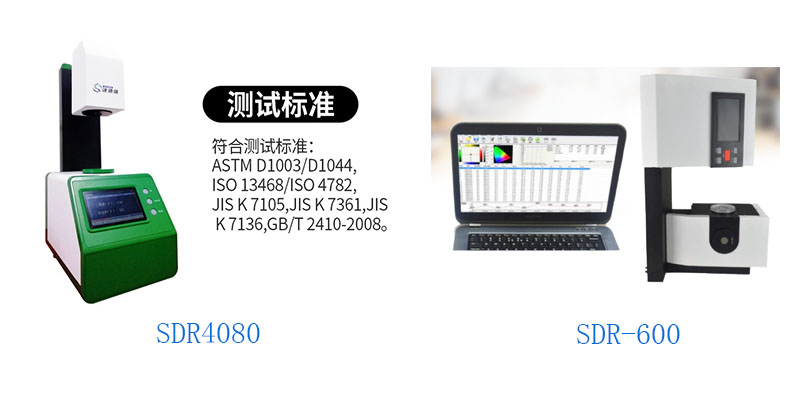 霧度計