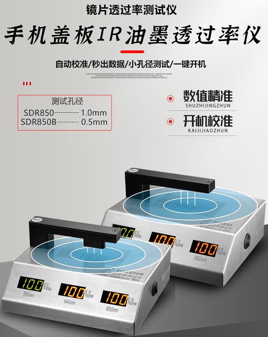 手機蓋板IR孔有什么作用？