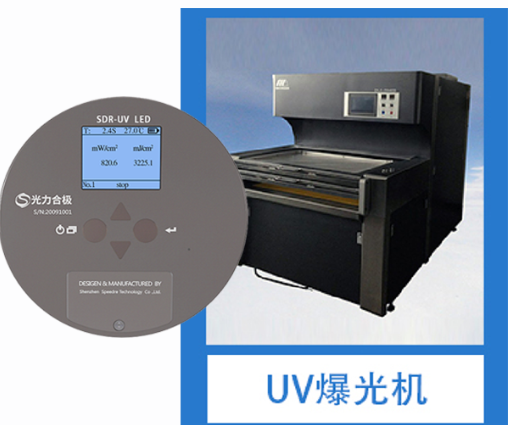 UV能量計檢測PCB曝光機LED光源紫外均勻性