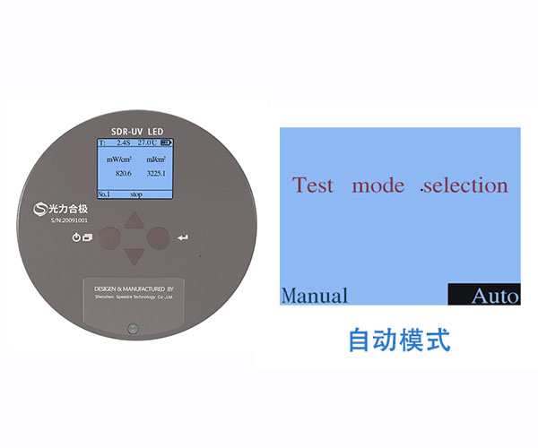 UV能量計手動測量與自動測量模式的區別